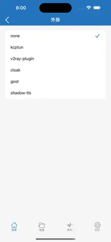 免费好用的梯子android下载效果预览图